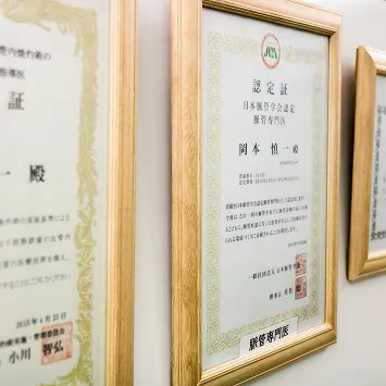 脈管専門医などの資格証明書